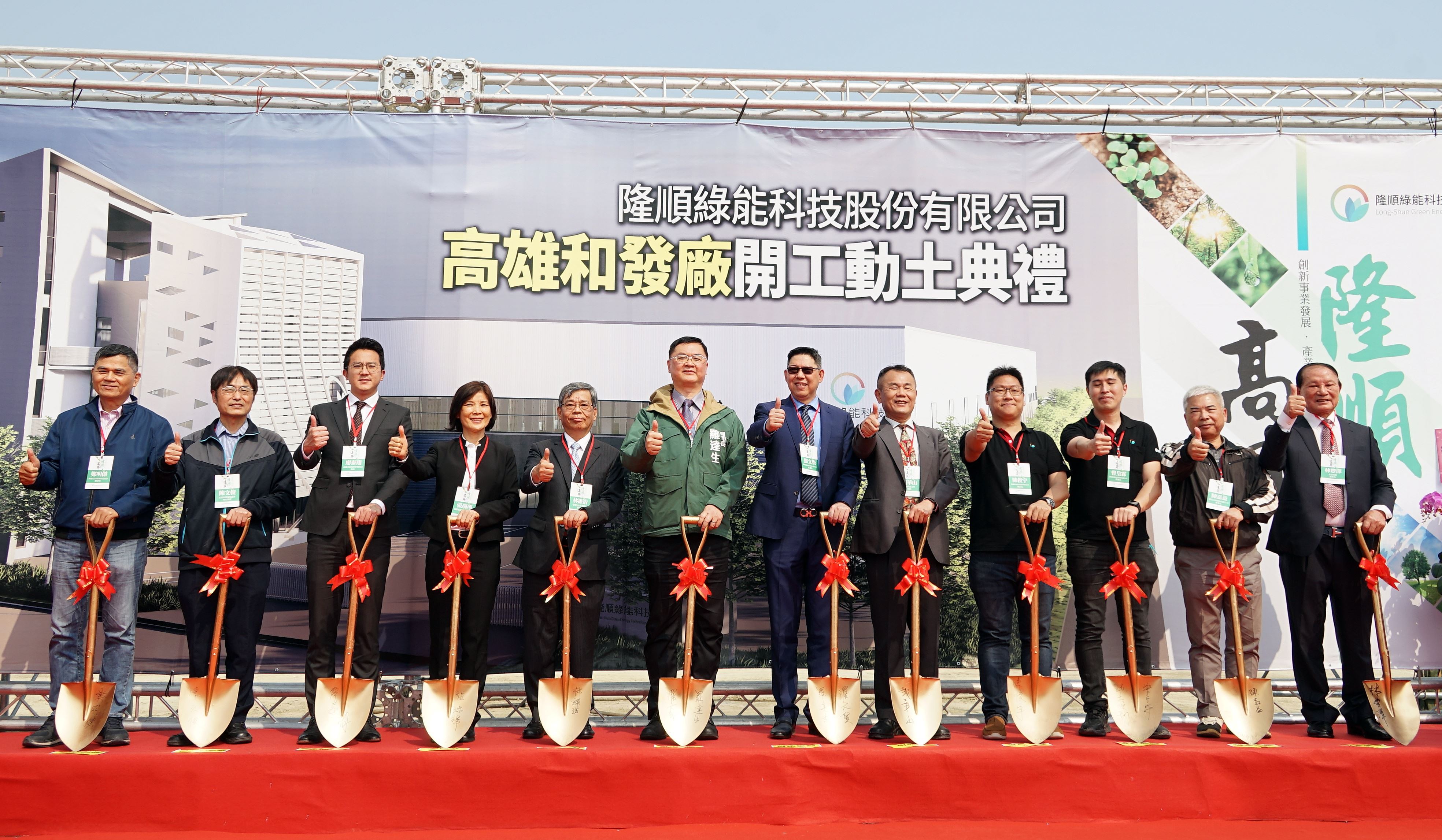 看好高雄推動淨零轉型　隆順綠能和發園區蓋全台最大廠...