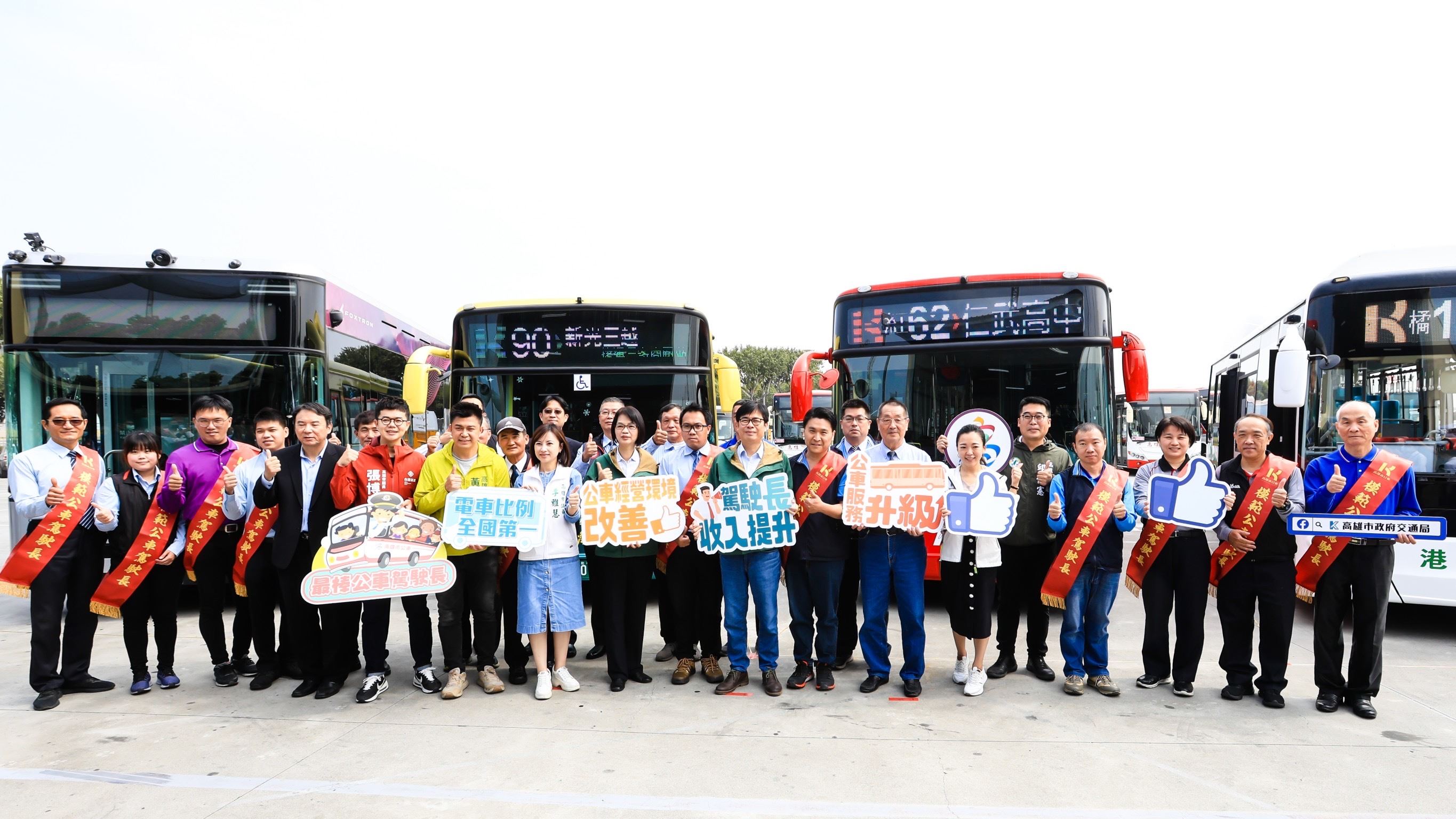 表揚模範駕駛長、提升公車從業人員待遇 陳其邁：整合MeNGo...