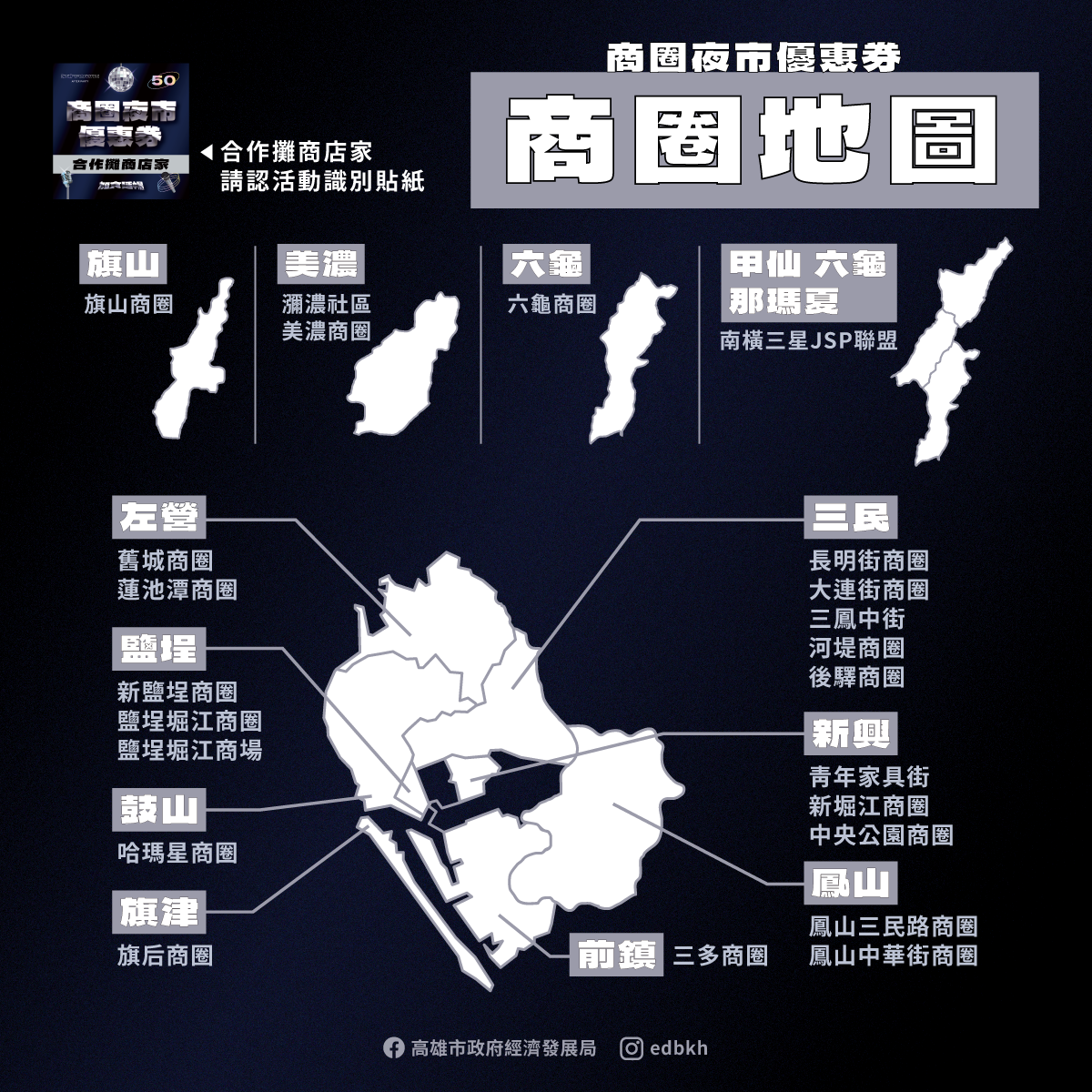 加食延暢再加碼！商圈夜市迎接演唱會歌迷 17日起在指定捷...