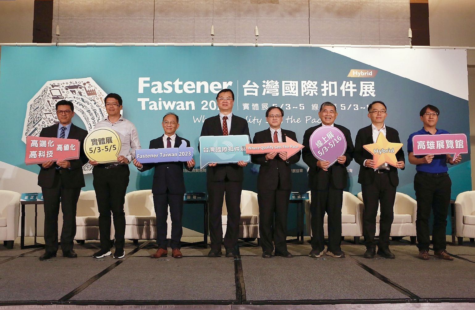 2023年台灣國際扣件展5月高雄登場  高雄市近300家廠商展現轉型競爭