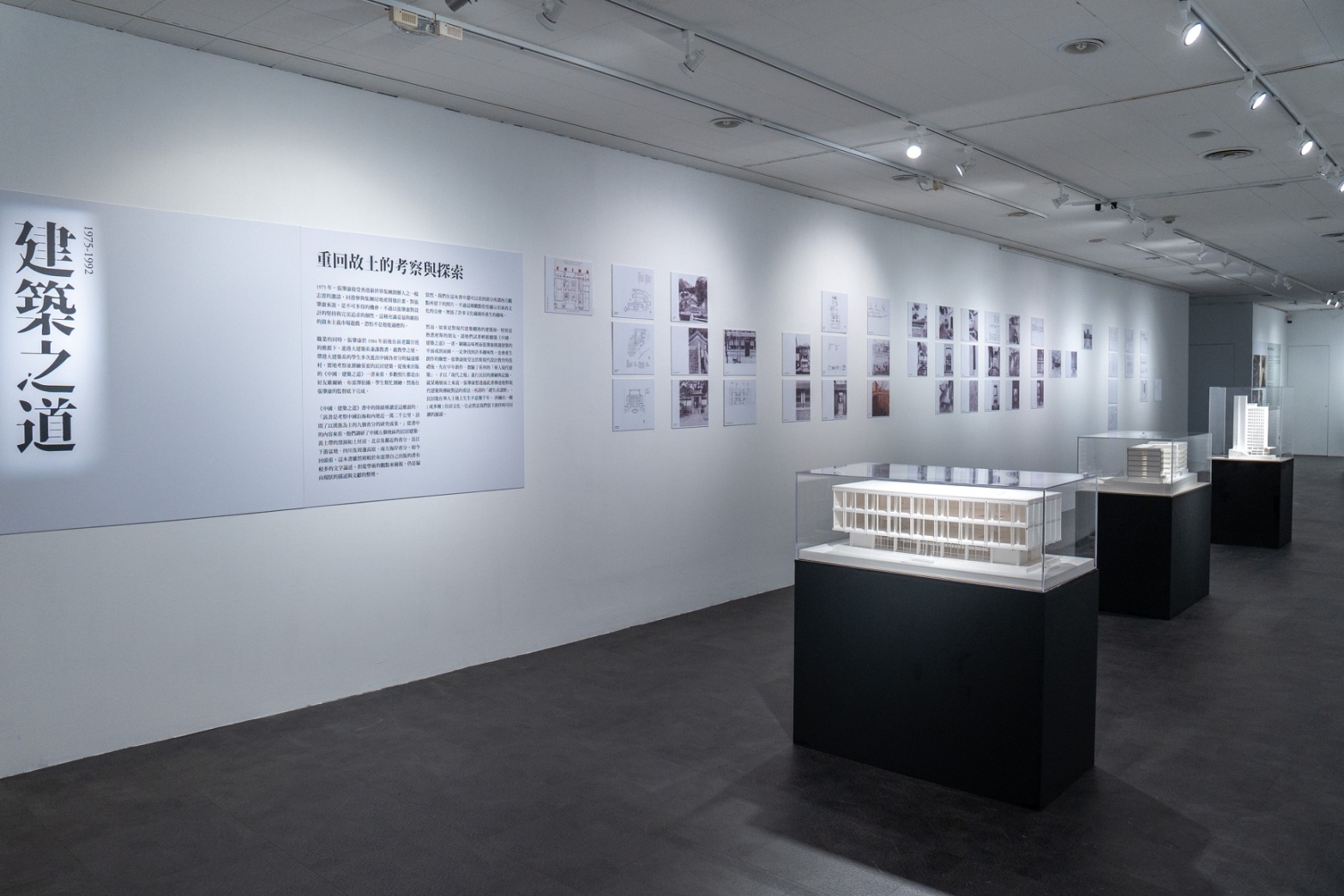 高美館推雙建築展探索臺灣戰後建築設計之美