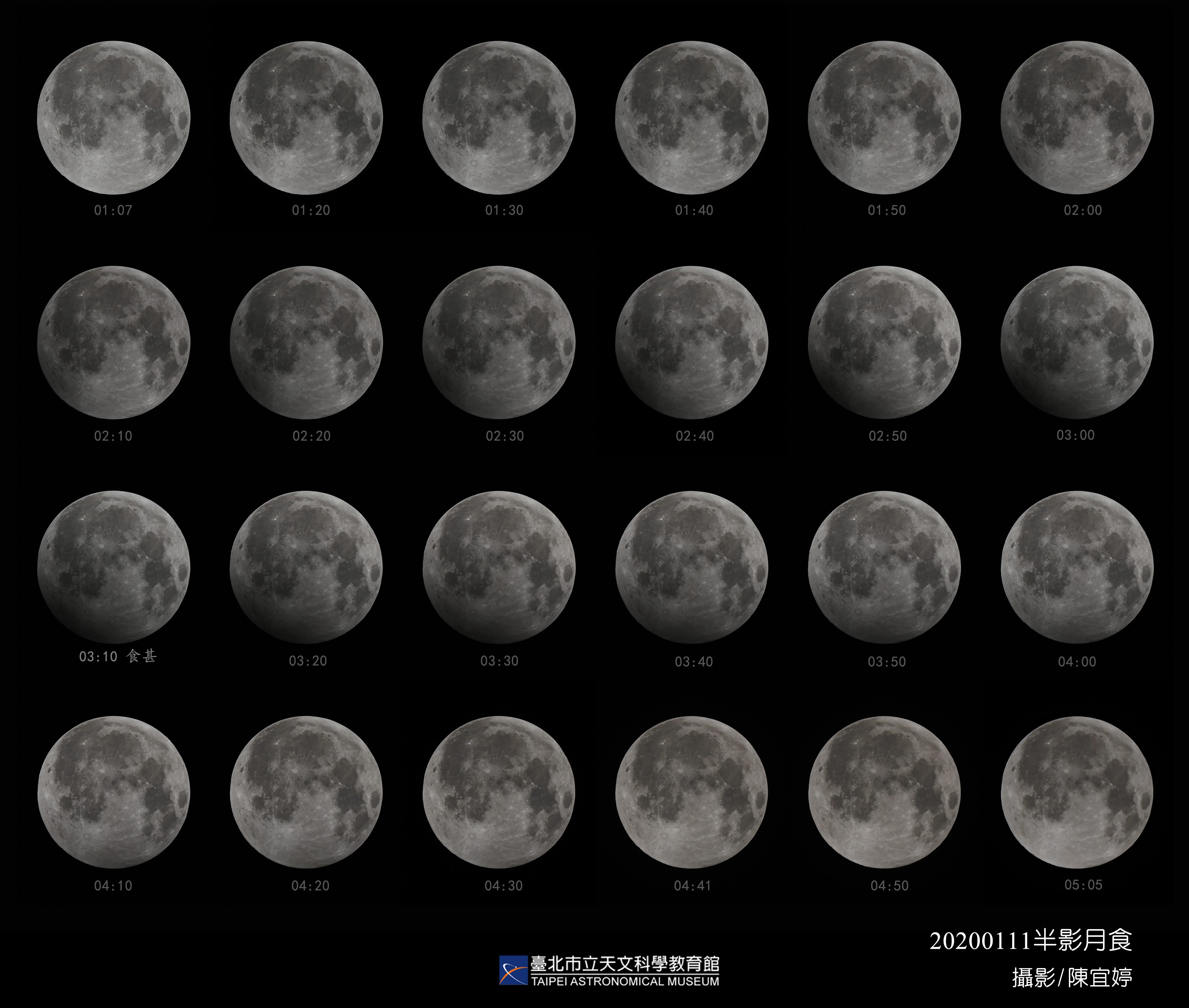 5月天象精彩連發  5%E66%E6半影月食與寶瓶座η流星雨同現...