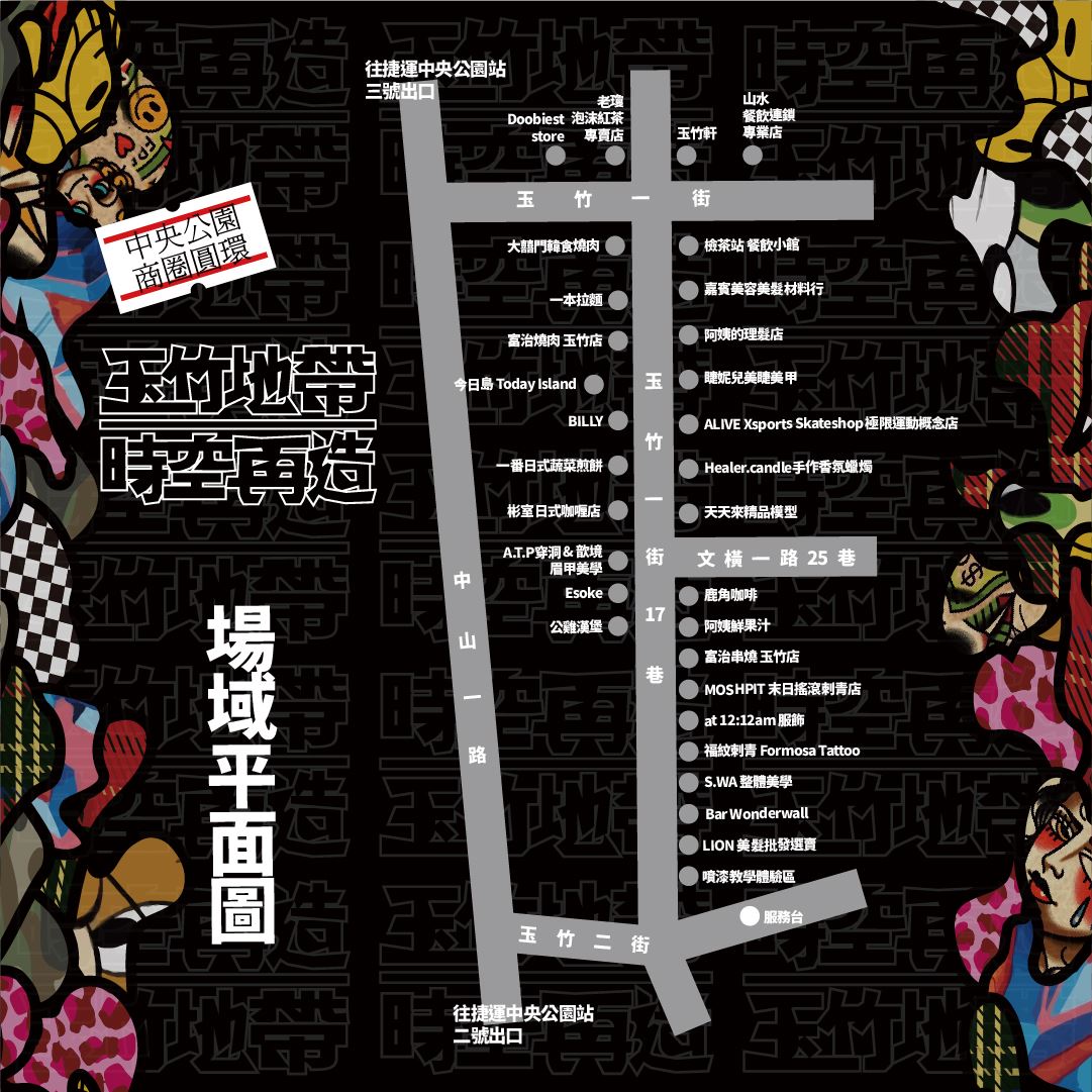 中央公園商圈「時空再造」、鳳山中華街「商圈好厝邊」 28...