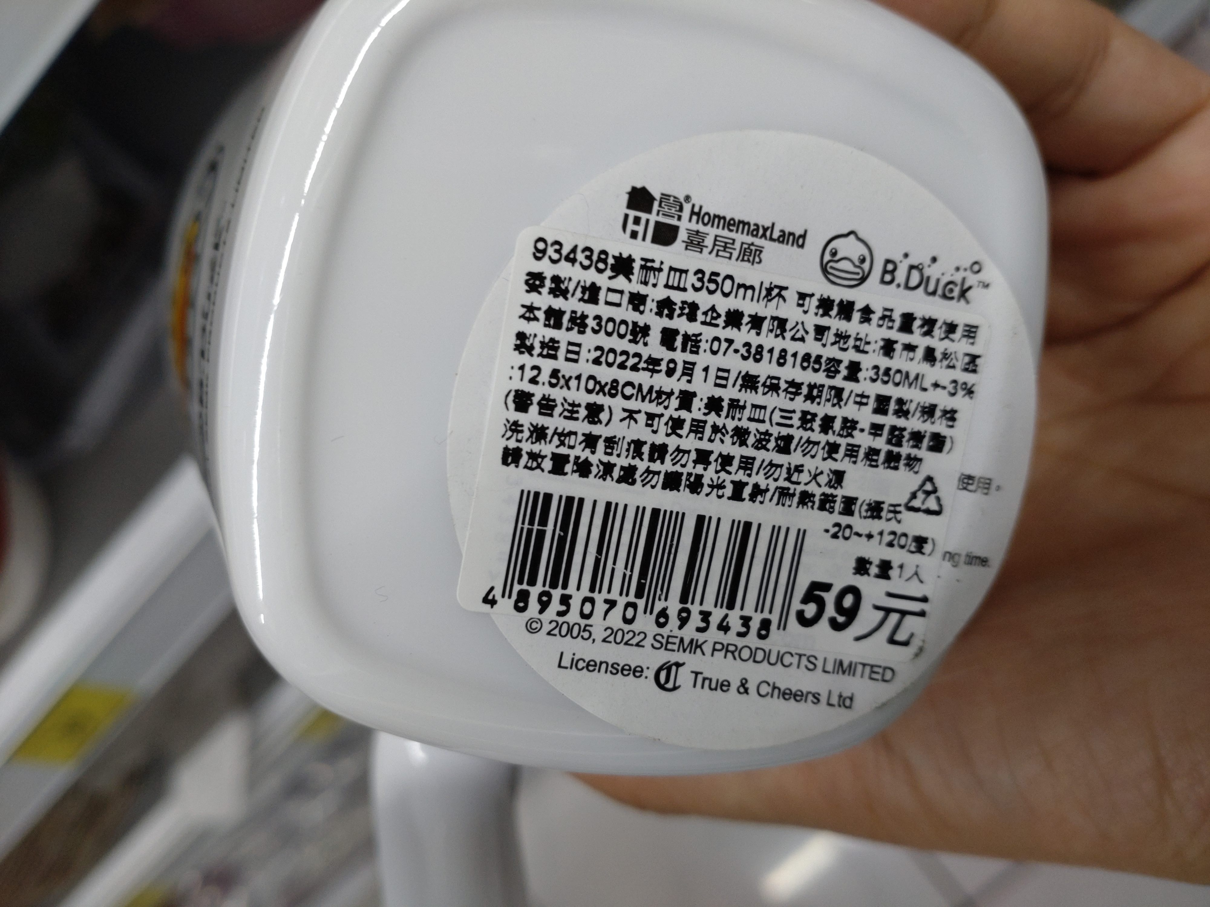 臺北市衛生局公布112年度美耐皿類食品容器具抽驗結果...