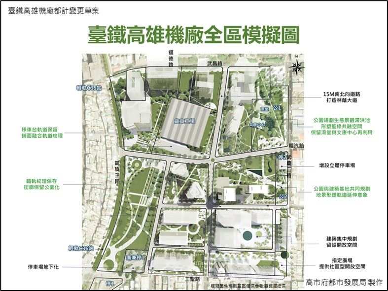 環團陳情守護高雄機廠森林 高市府：一同打造生態宜居示範...