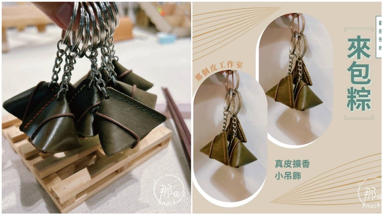 端午連假必玩攻略！高雄駁二Pinway推限定優惠 手作「皮革擴...