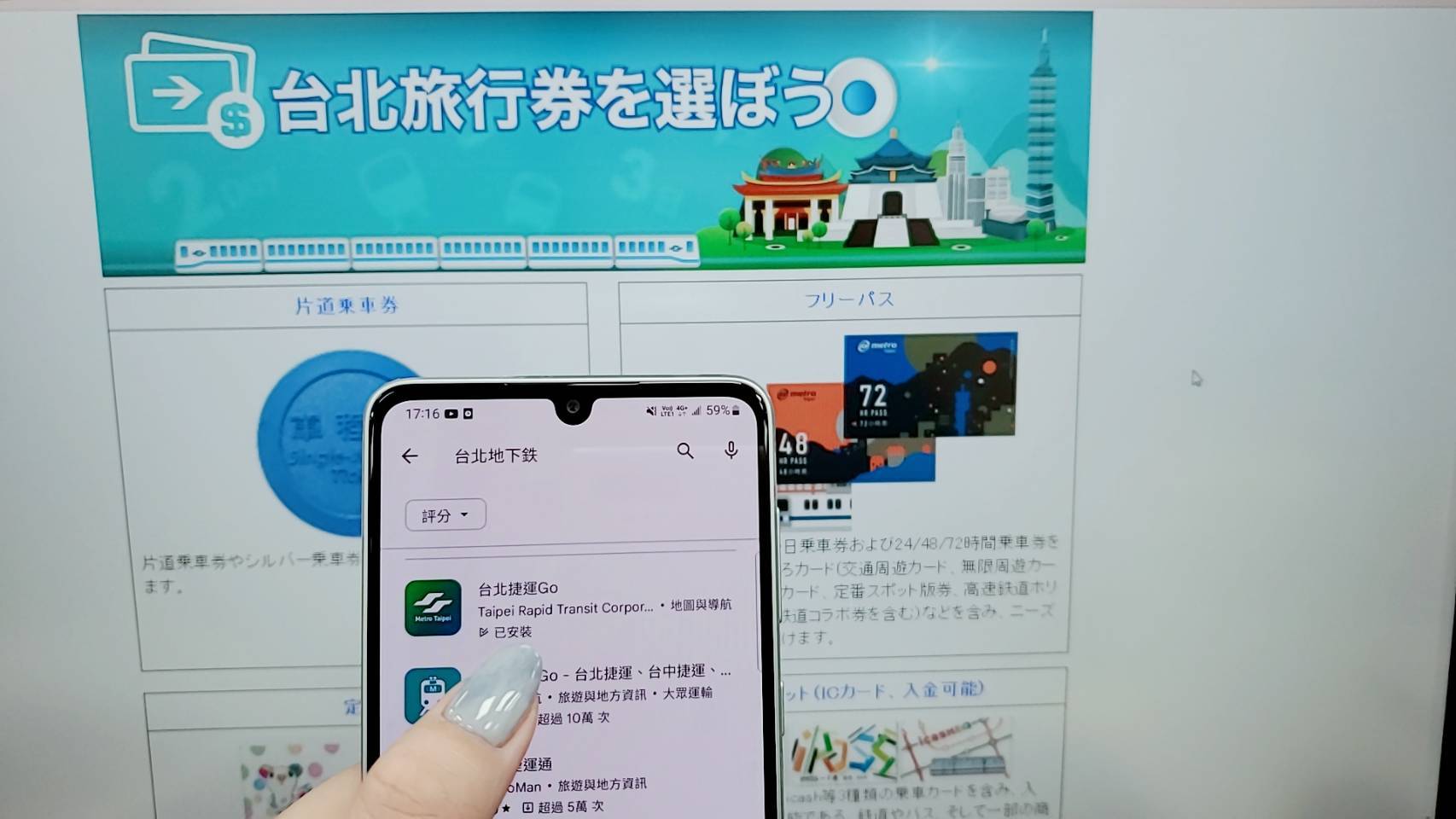 「台北捷運Go」App接軌國際 中英日韓語都會通...