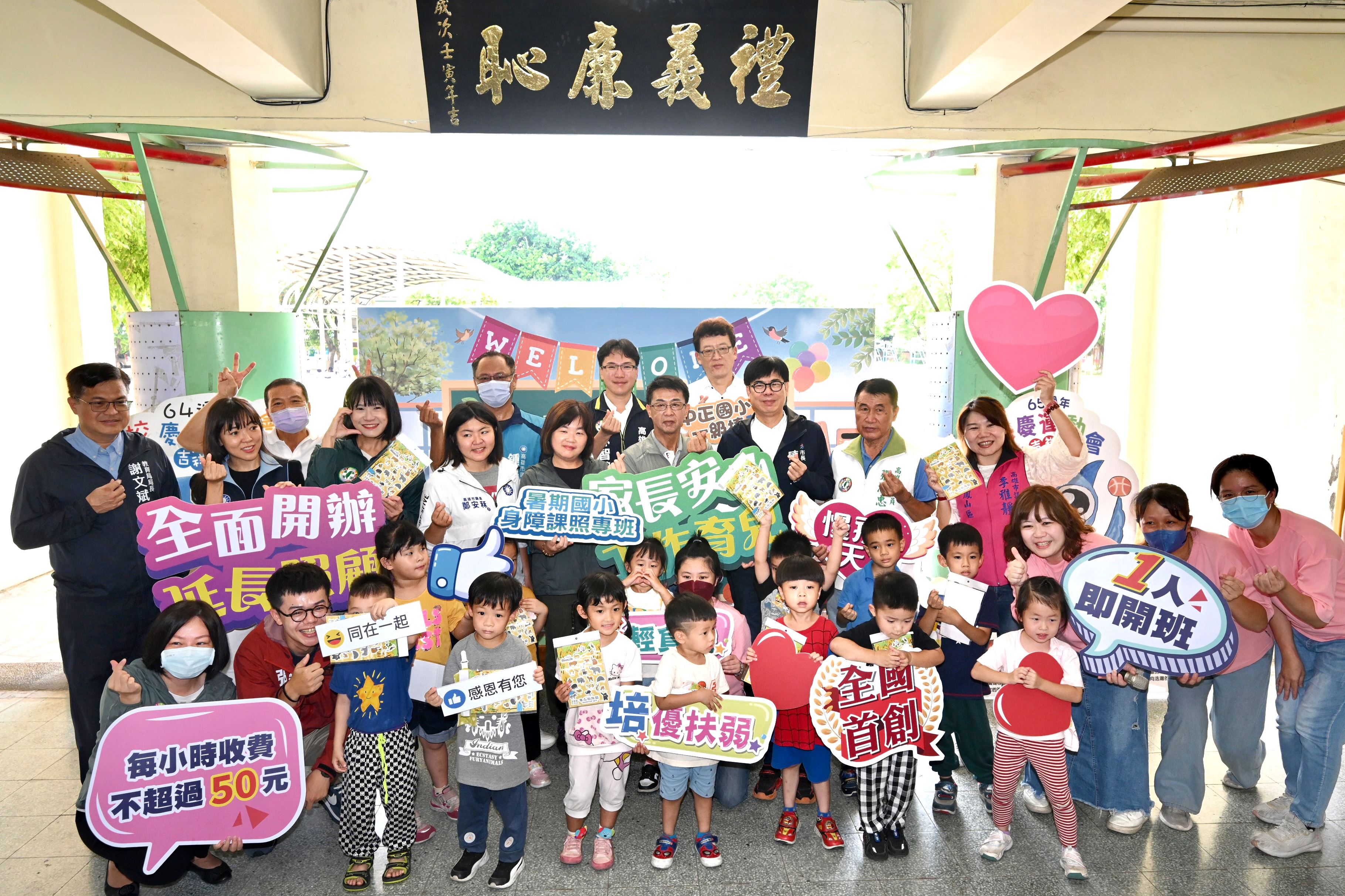 體貼育兒家庭減輕負擔 高雄市公幼延長照顧、身障學生課後...