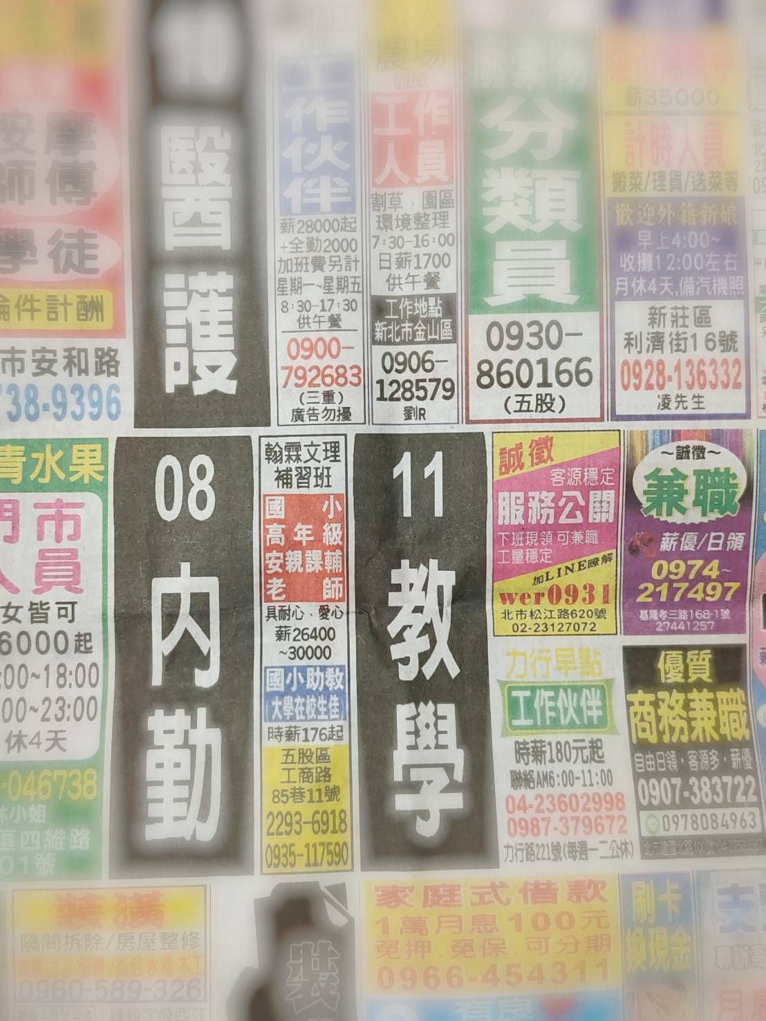 暑期工讀「PT防身術」 新北勞工局教你3招不吃虧...