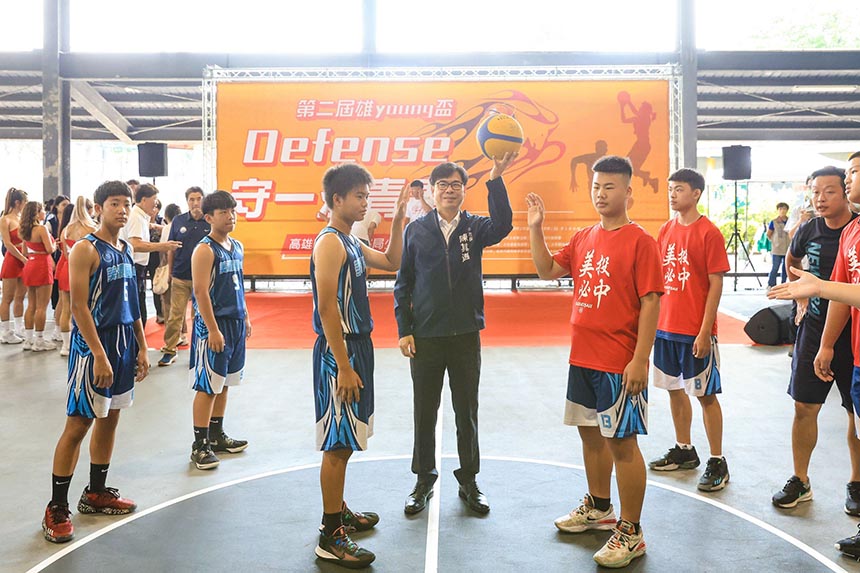 陳其邁為「Defense 守一波青春」3X3籃球賽開球...