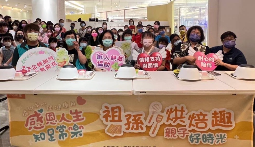 「心理健康月」尋找快樂泉源 邀請大眾一同挖掘快樂秘密...