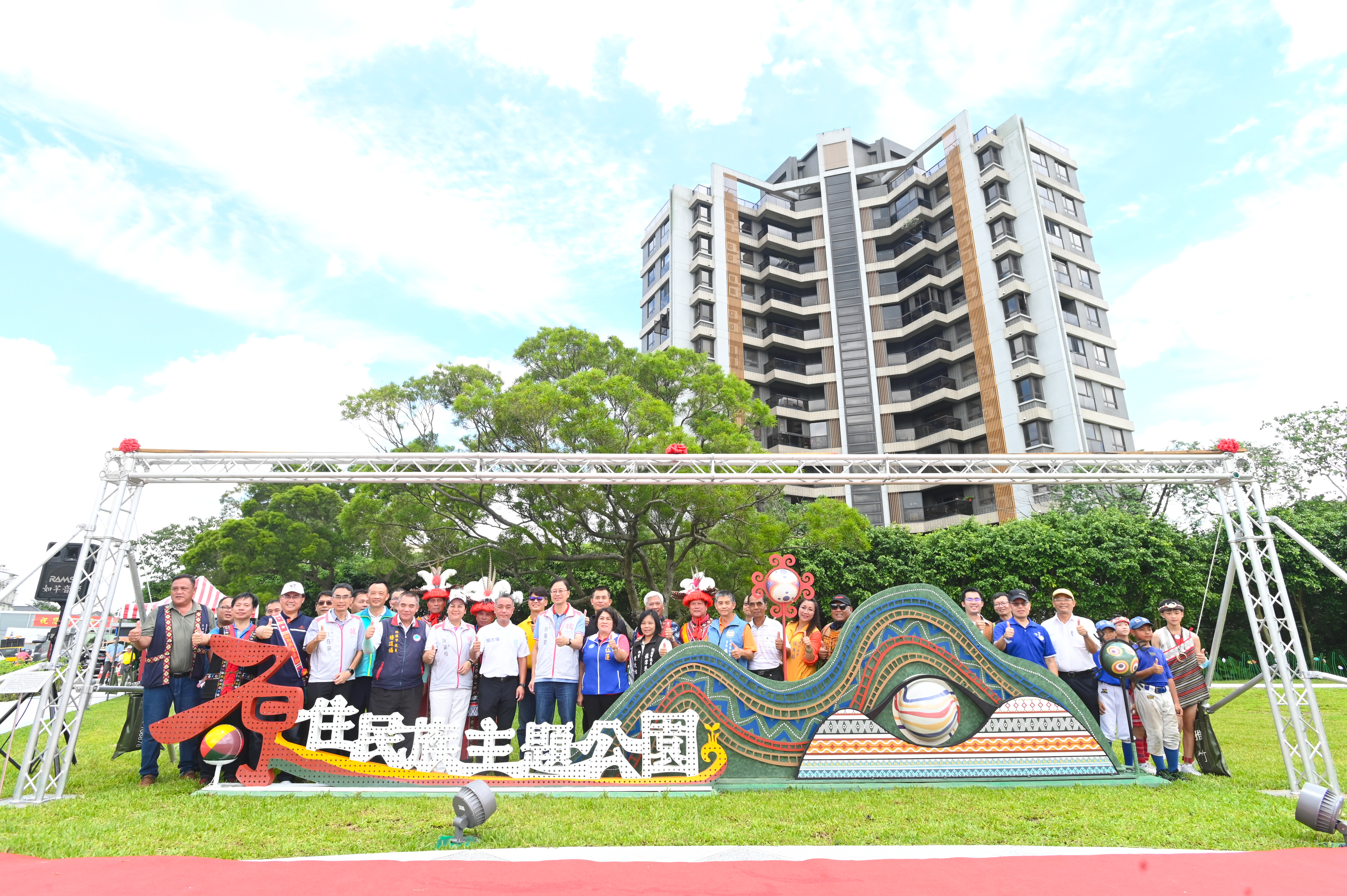 桃園首座「原住民族主題公園」   打造族群共融與環保永續...