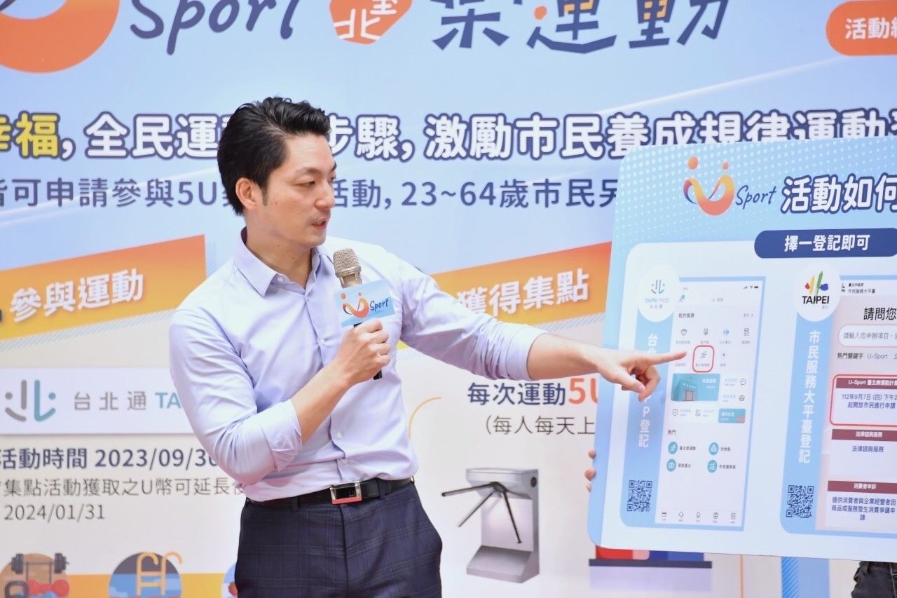 「2023 U-Sport臺北樂運動」落實運動政見...