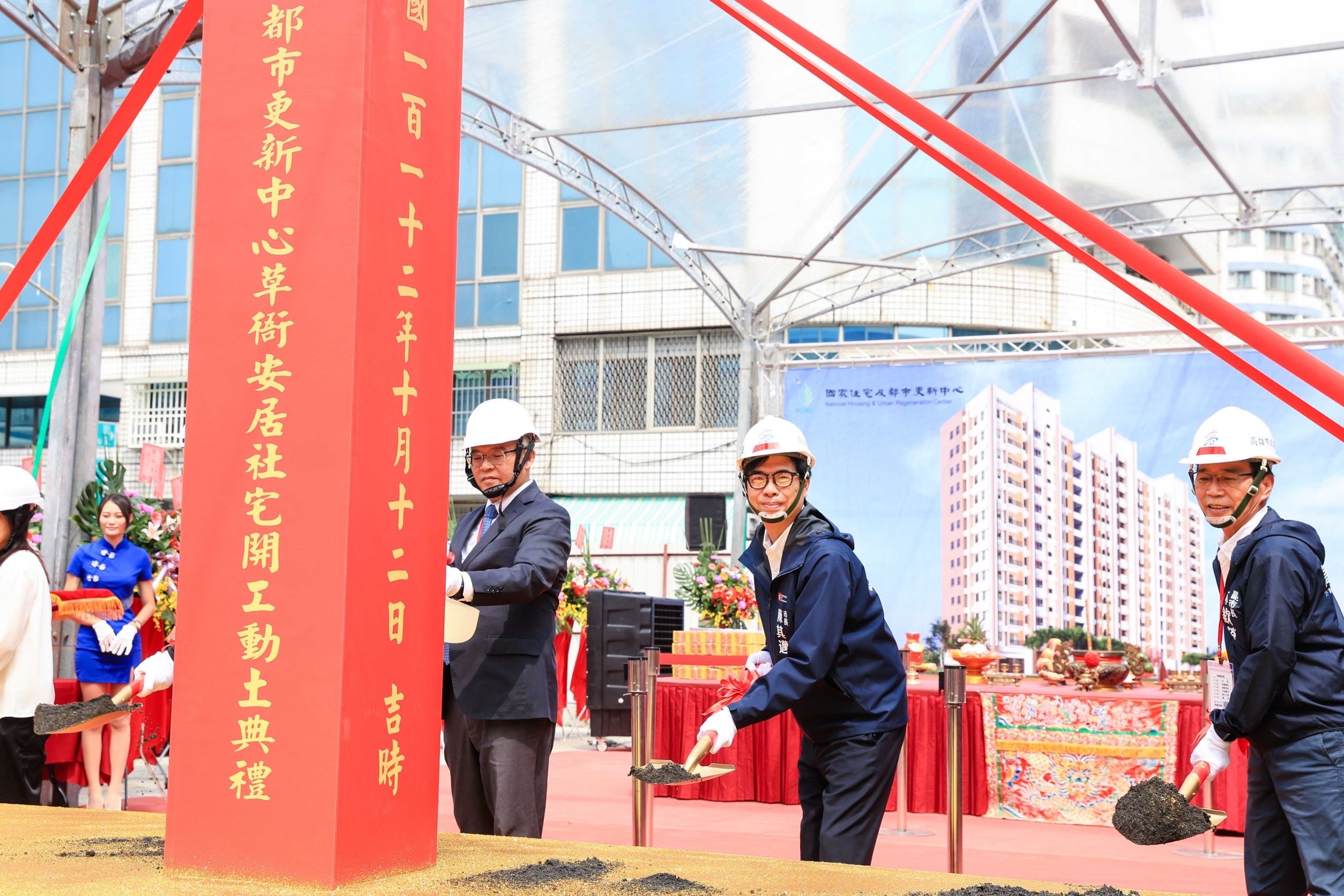 「草衙安居」社宅新建工程動土典禮