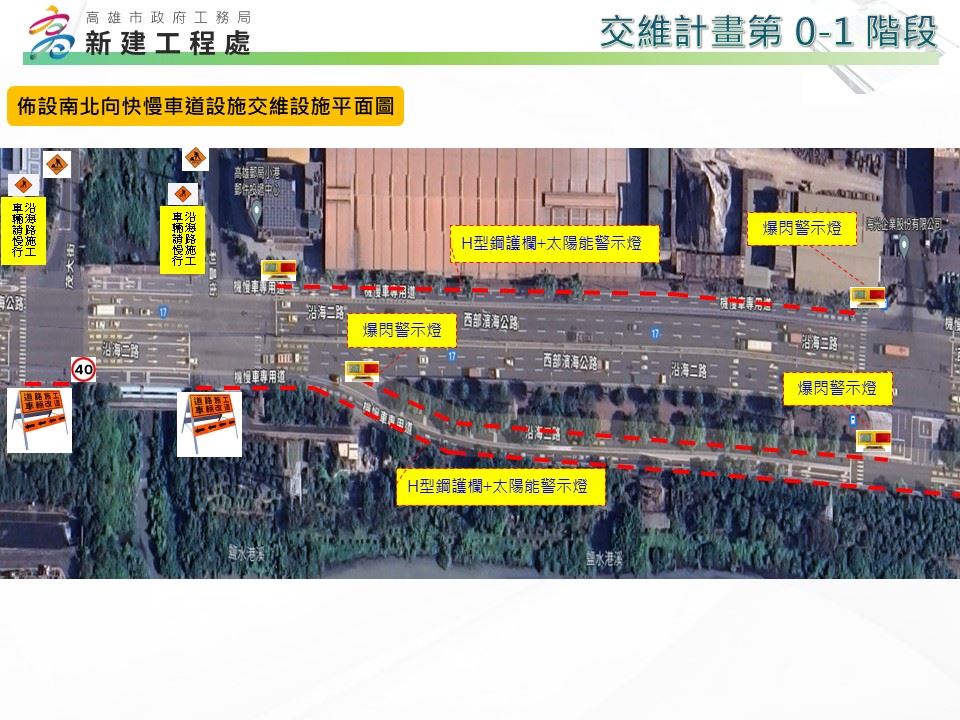 洲際貨櫃車專用道工程施工   車道進行拓寬作業封閉