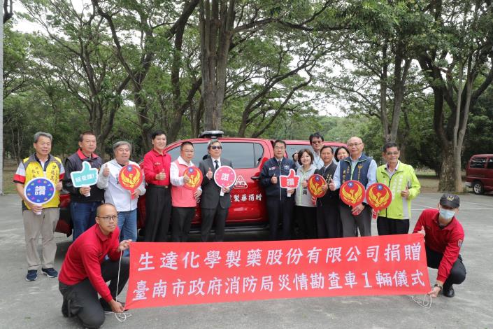 生達製藥捐贈災情勘查車   提升南市救災效能...