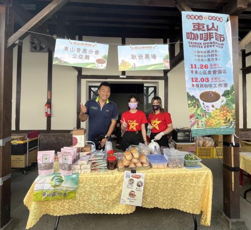 臺南東山咖啡節登場 品嚐東山 啡你莫屬...