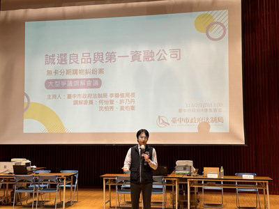 中市召開大型調解會議  助大學生調處無卡分期債務糾紛...