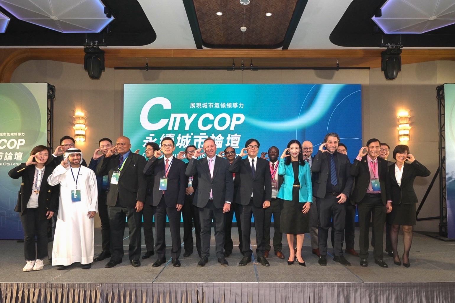 臺灣首屆「2024 CityCOP國際城市級氣候峰會」 一起行動善待我們的地球