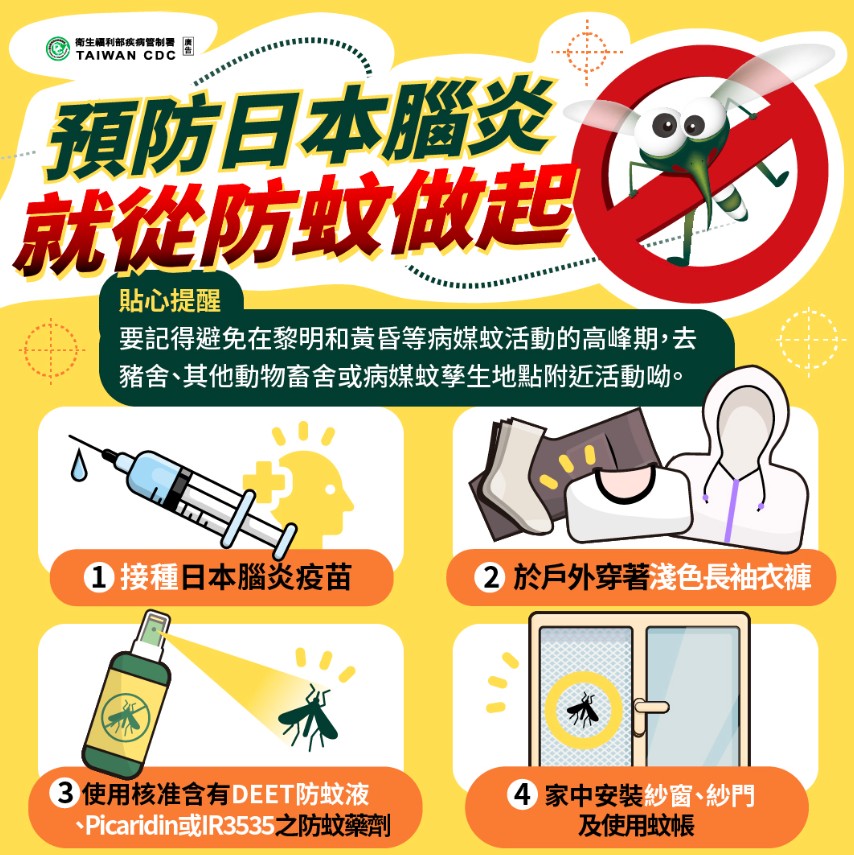 高市出現首兩例本土日本腦炎病例  籲請市民提高警覺加強防蚊措施