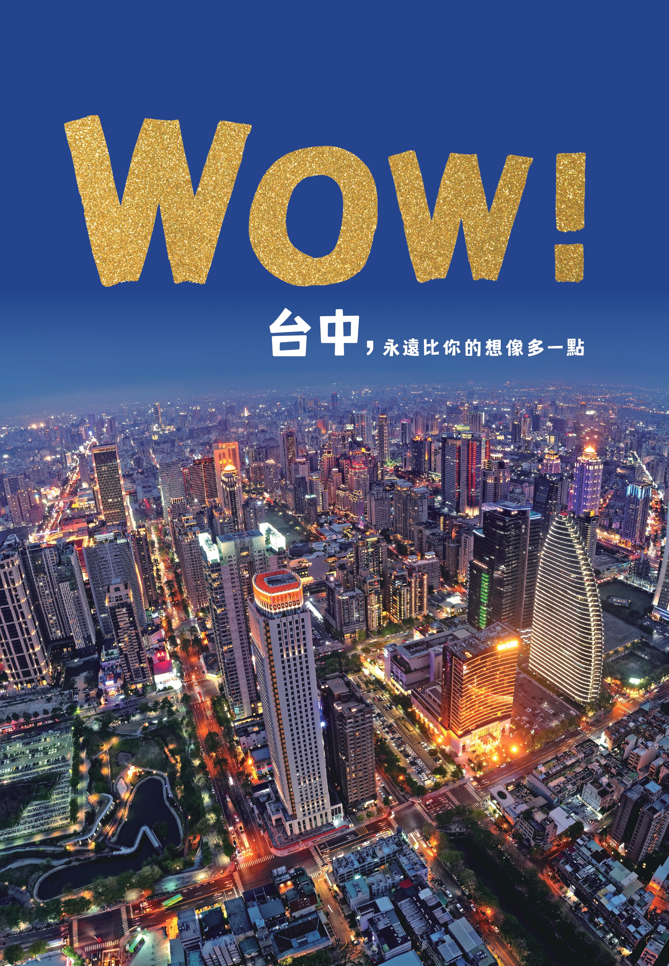 中市新聞局推《Wow！台中，永遠比你的想像多一點》中英日版 即起開放閱覽