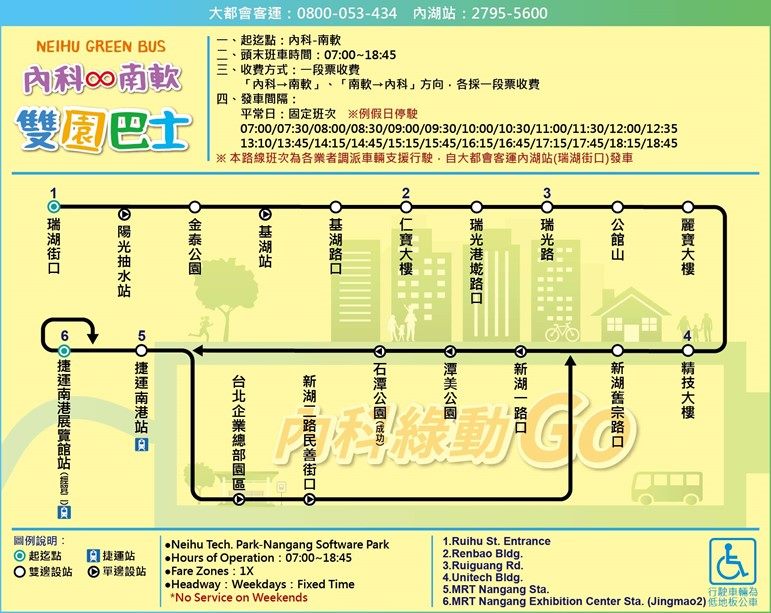 臺北市「內科至南軟」雙園巴士通車營運...