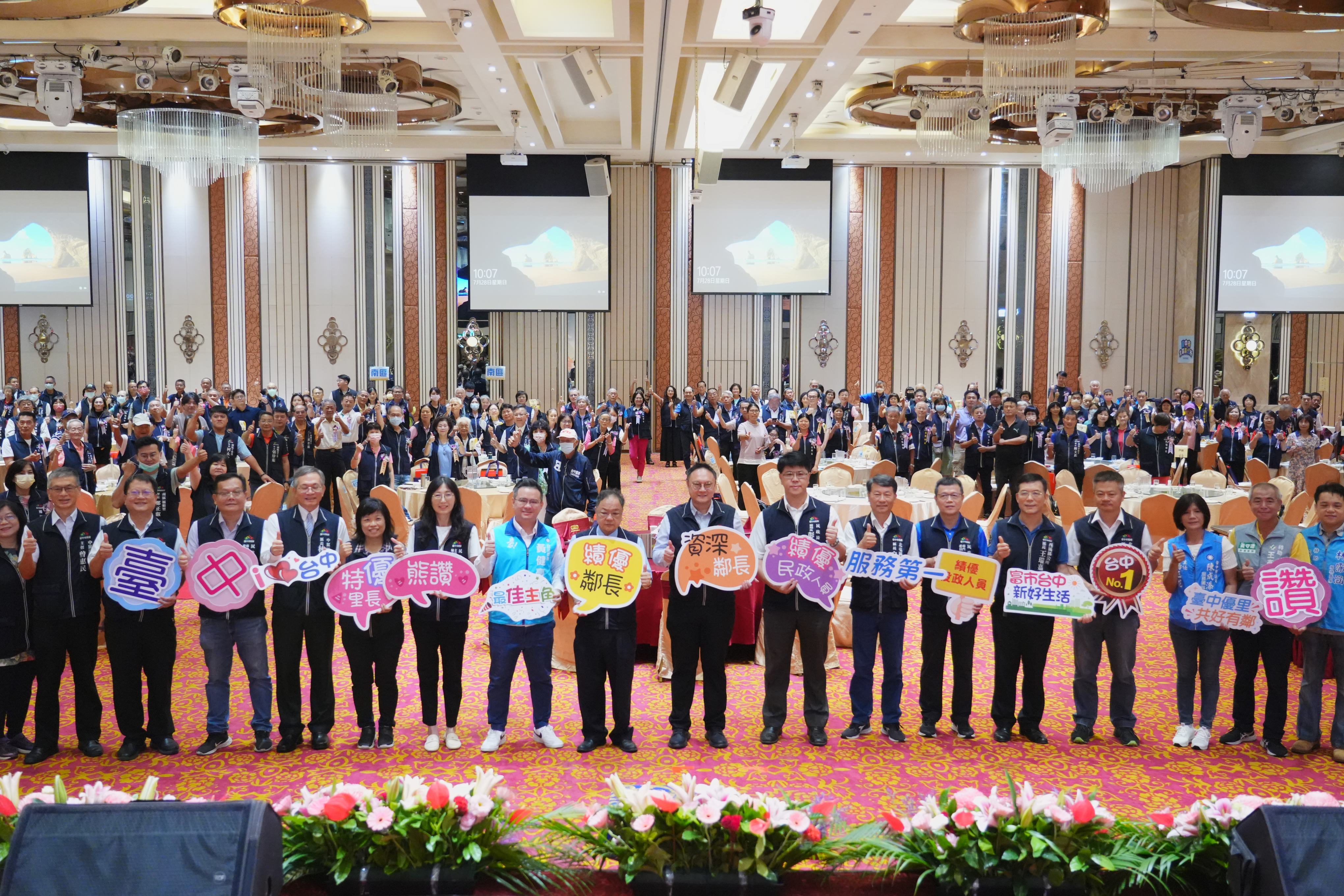 感謝偉大的市政推手  中市府表揚績優里鄰基層人員...