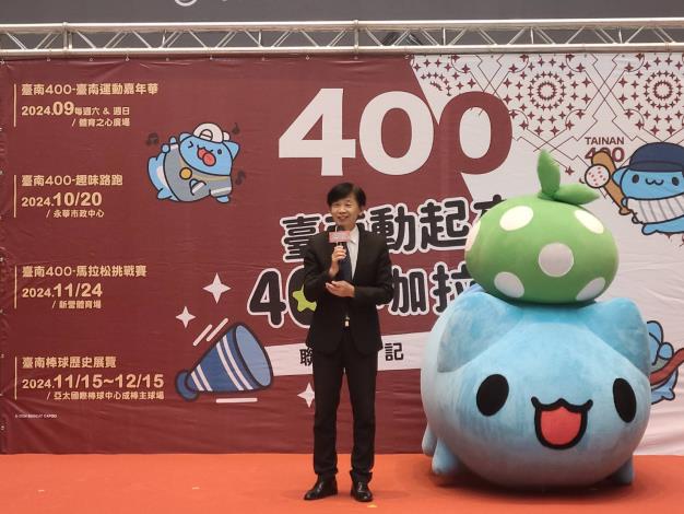 臺南動起來  400咖拉棒！臺南三大體育盛事秋冬熱血登場...