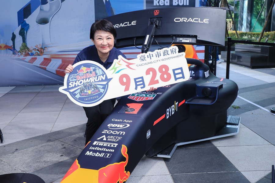 迎接Red Bull Showrun Taichung    9/28中市府1300吋大螢幕轉播邀市民同歡