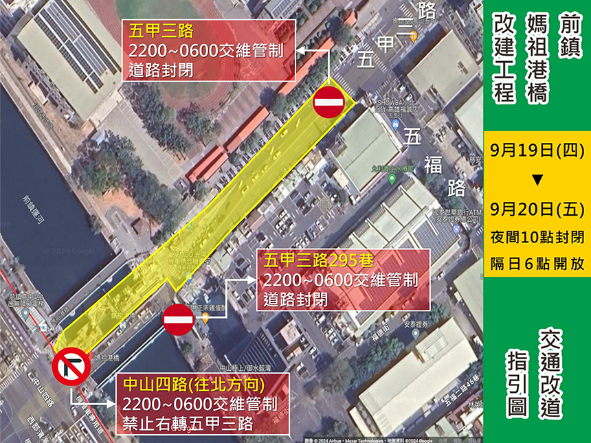 前鎮媽祖港橋進行舊橋梁吊離  9月19日及20日夜間封橋