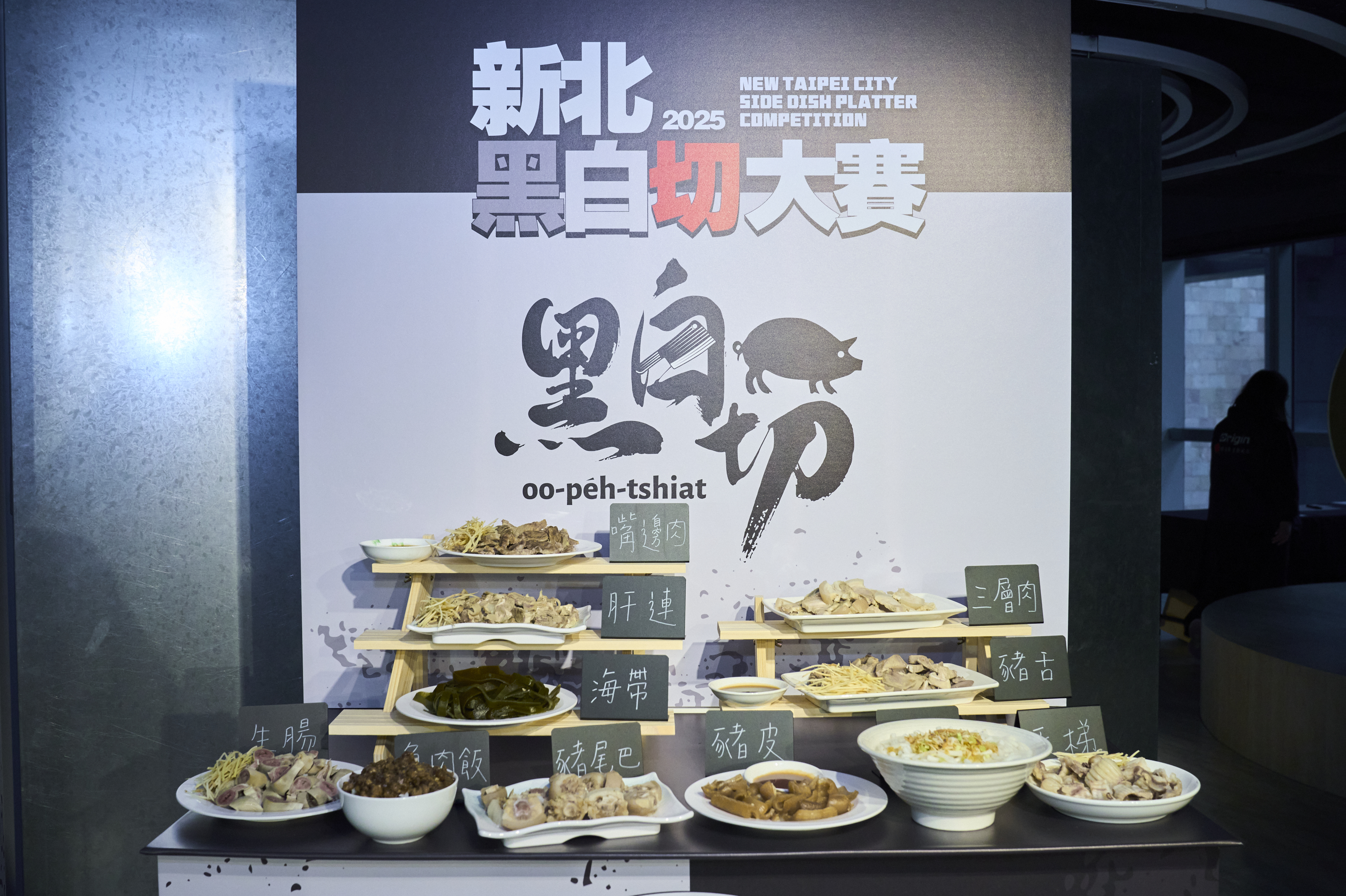 「新北黑白切大賽」 徵集最強廚人PK對決   成就庶民美食巔...