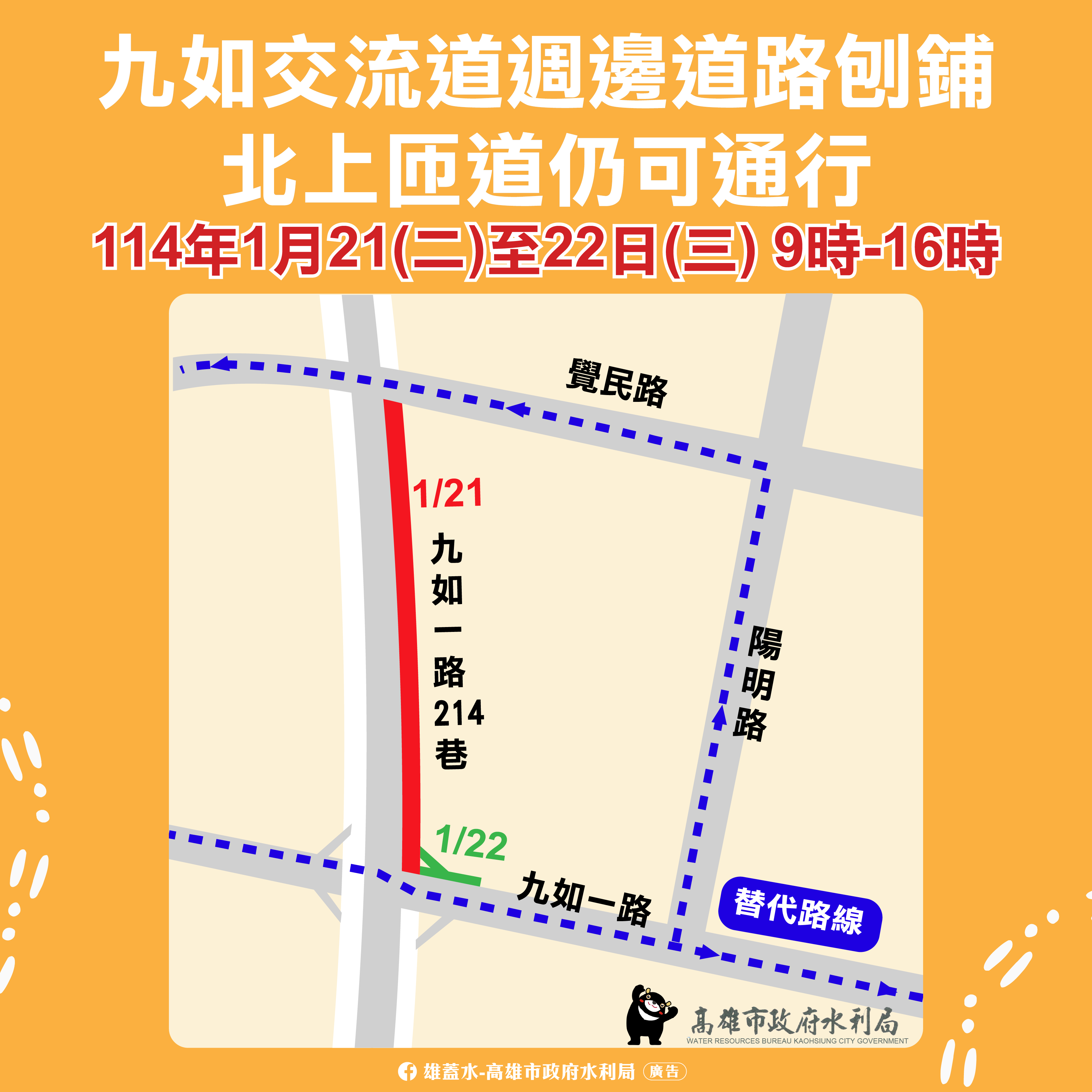 九如交流道道路重新鋪築  維持北上匝道通行