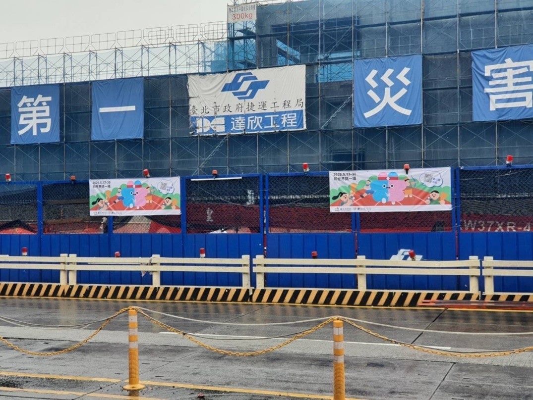 為迎接2025雙北世界壯年運動會 捷運工程圍籬配合美化宣傳...