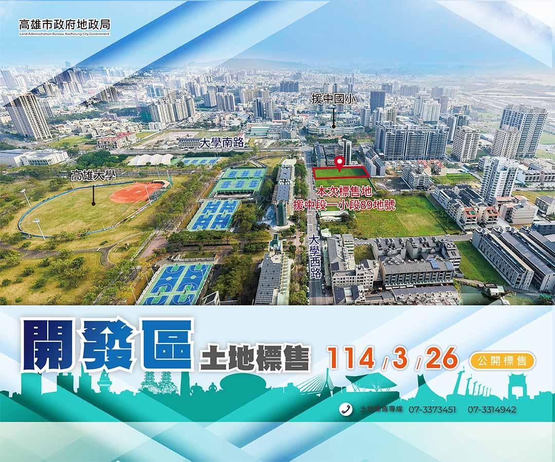 114年第1季標售