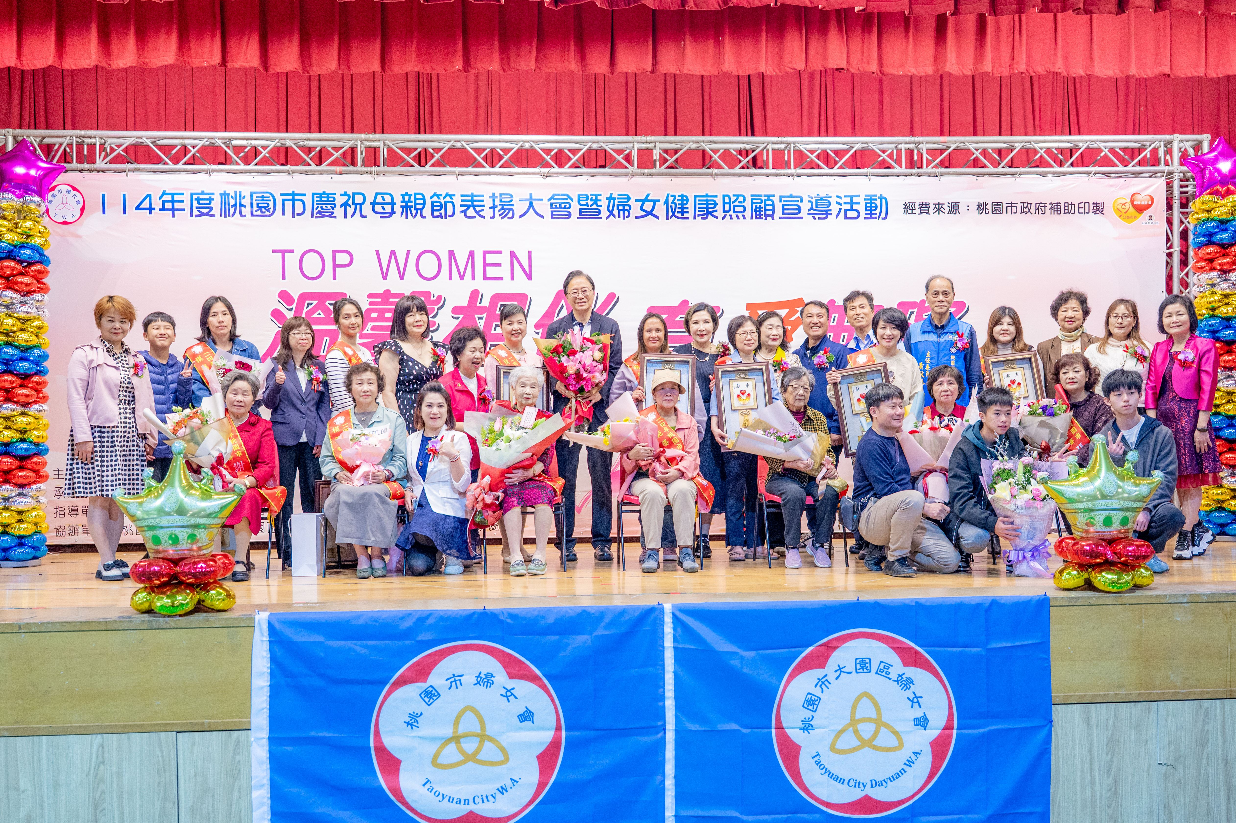 桃園市婦女會母親節表揚活動　張市長感謝媽媽們無私奉獻