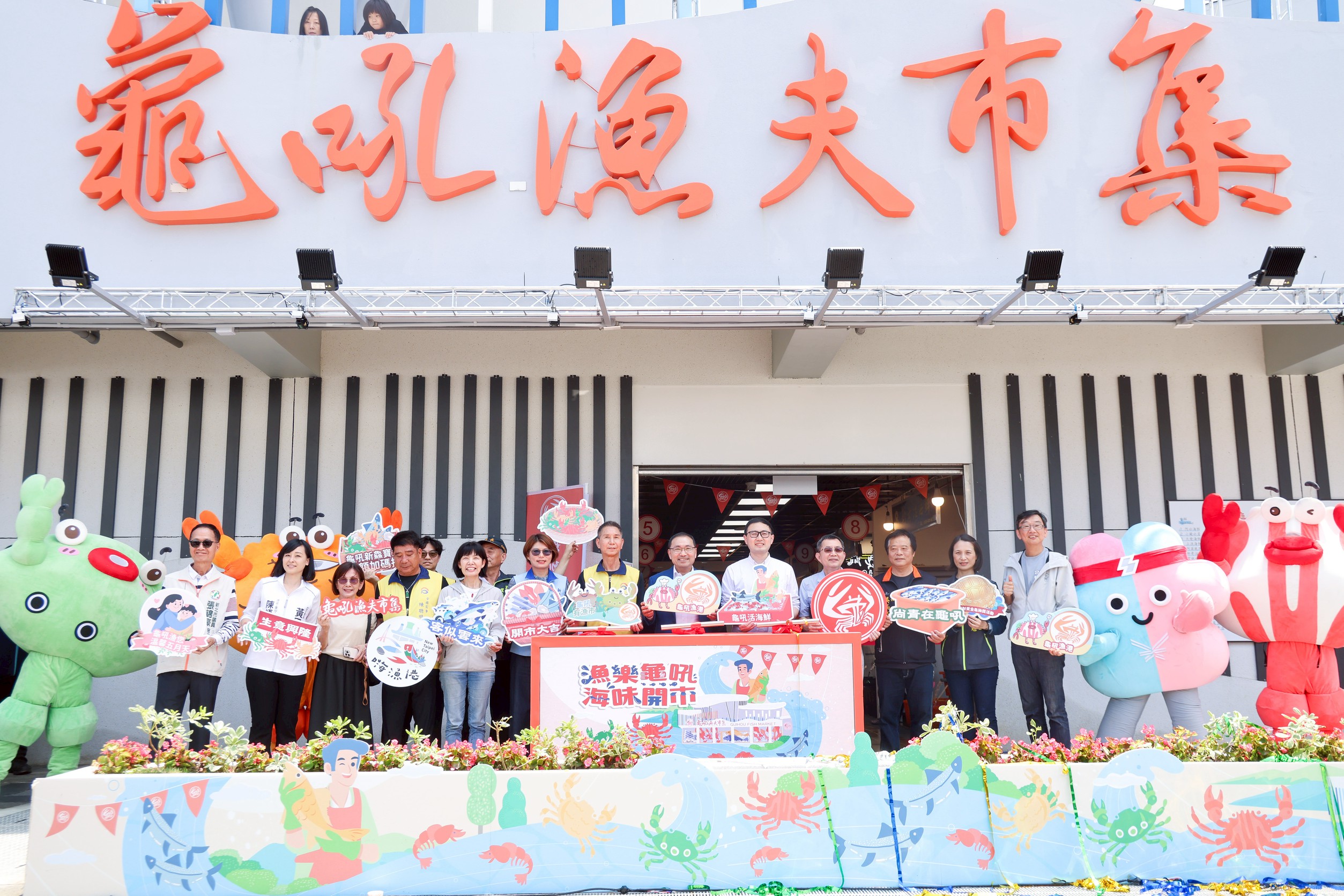 龜吼漁夫市集歡慶全新開幕   市集推出各式優惠活動