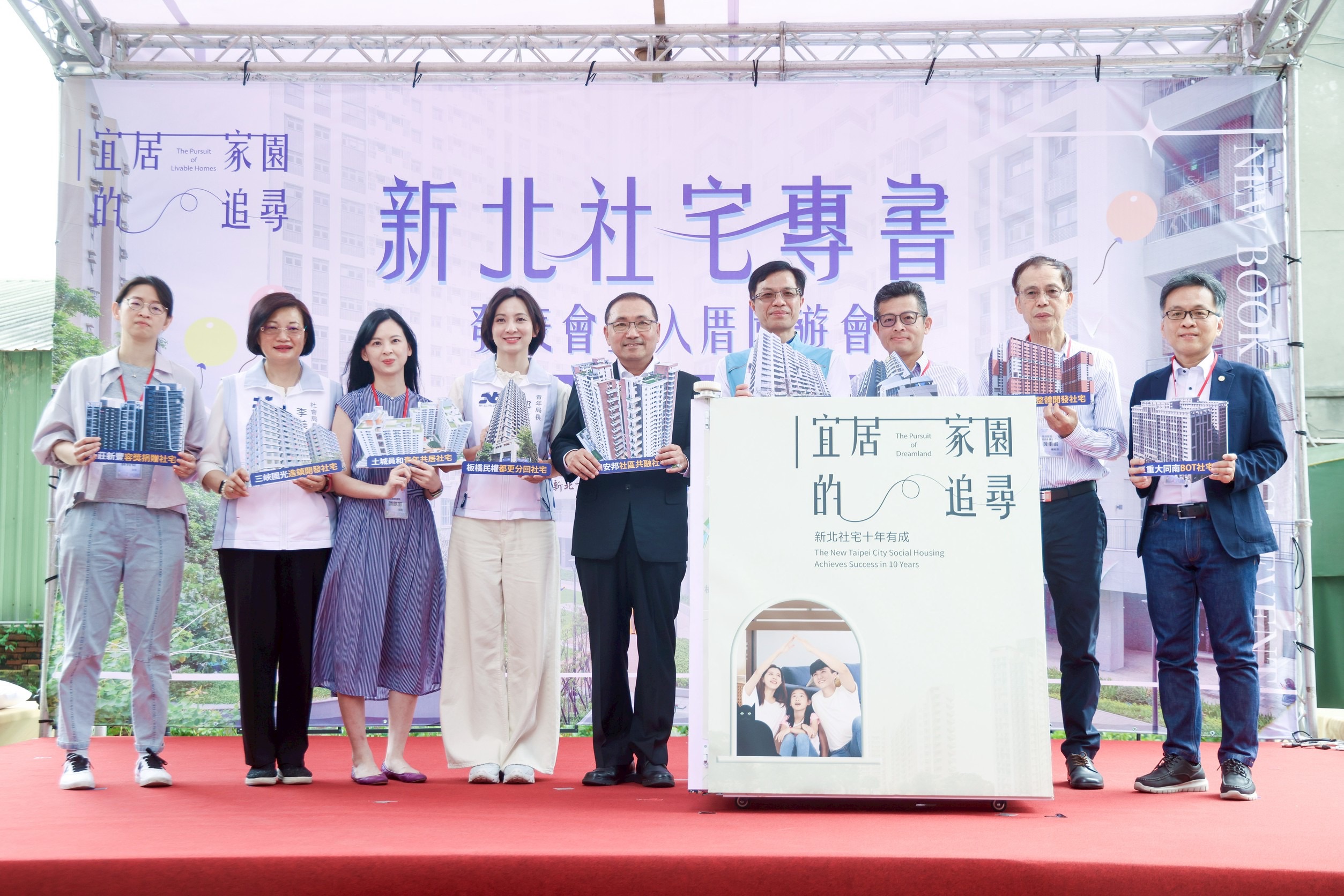 推動社宅達3.6萬戶 侯友宜：《新北社宅十年有成》專書紀錄...