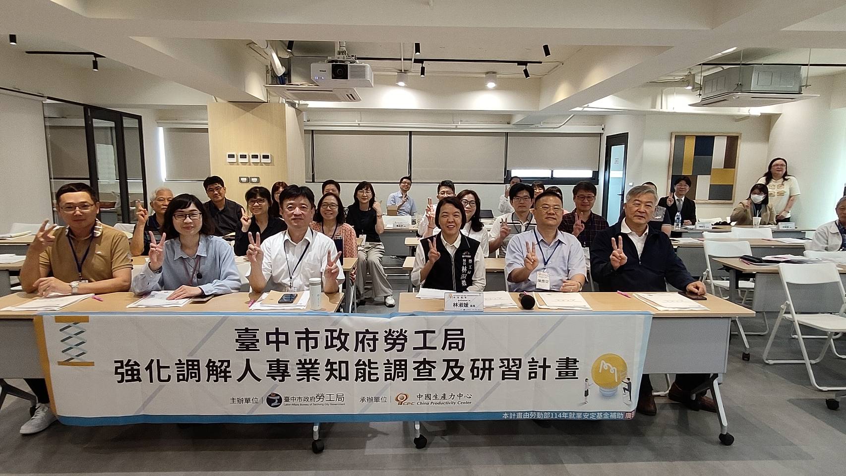 提升專業服務品質   勞工局辦勞資爭議調解人研習 