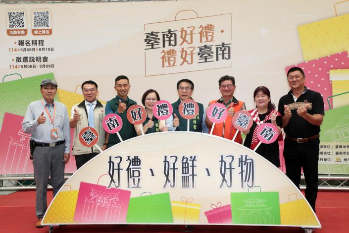 台南市府徵選114年度「台南好禮 」代表  好禮名單送禮送到...