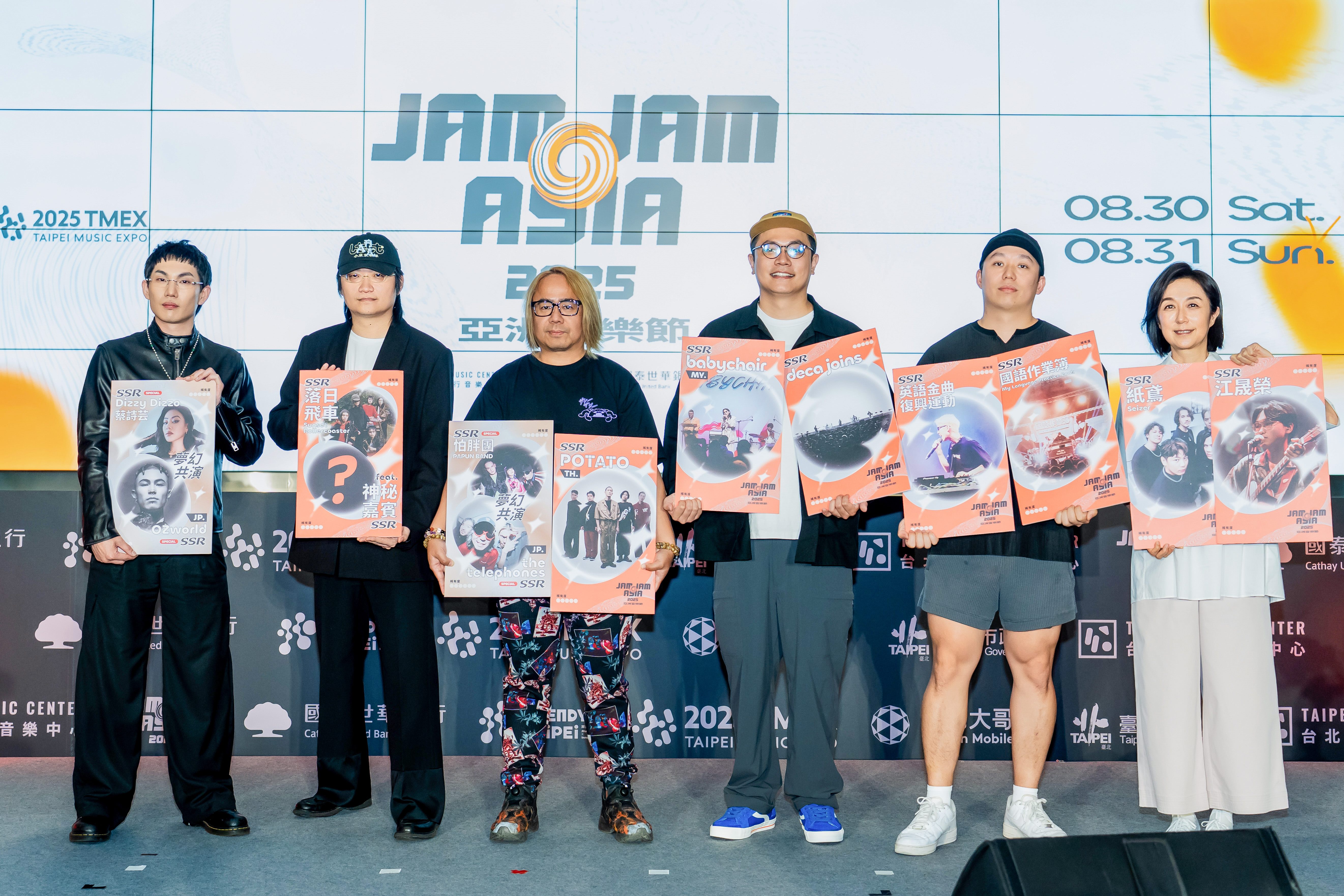TAIPEI MUSIC EXPO——JAM JAM ASIA亞洲音樂節啟售倒數！...