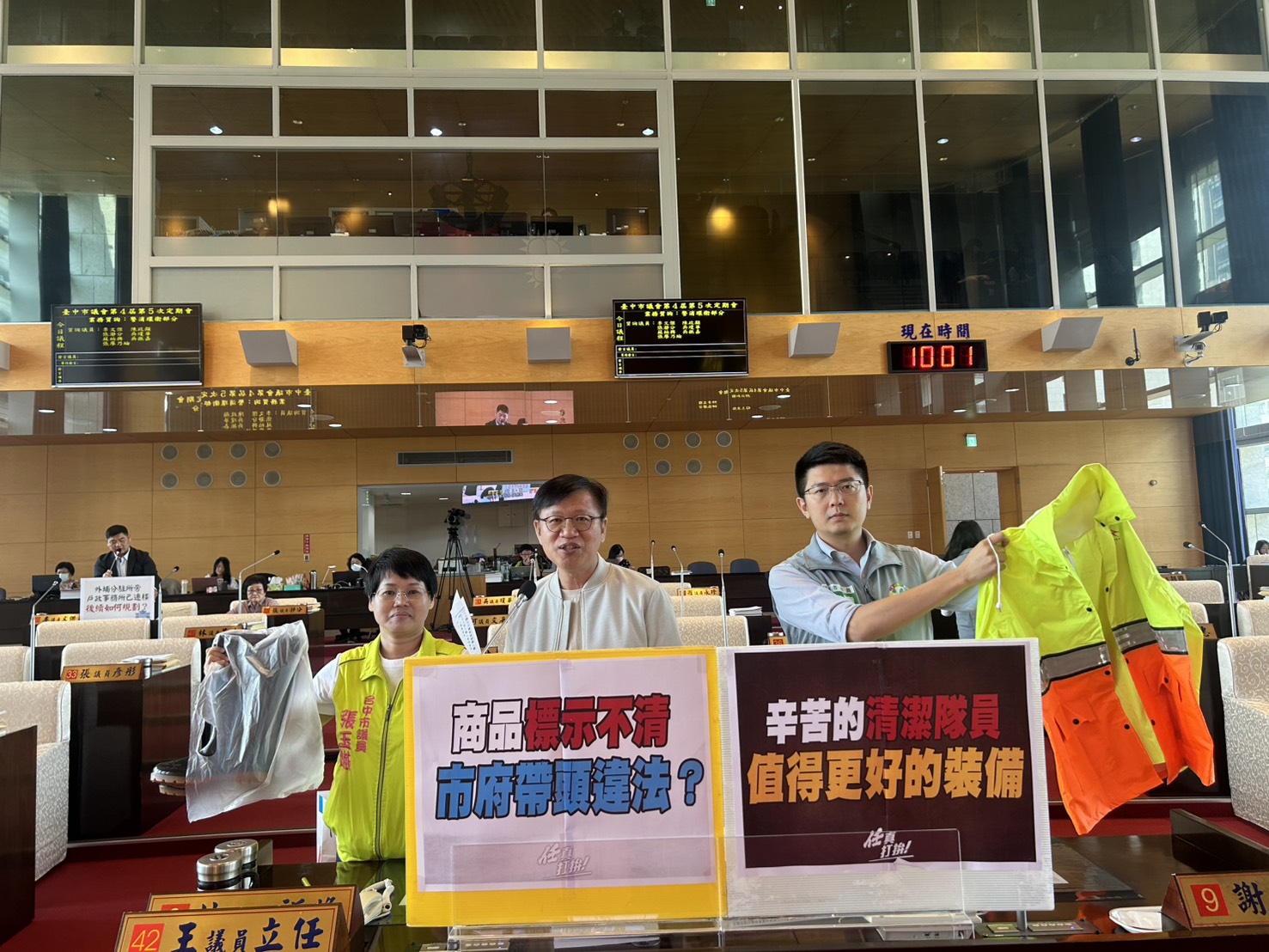 誰買的雨衣一拉秒裂   議員批環保局採購有問題