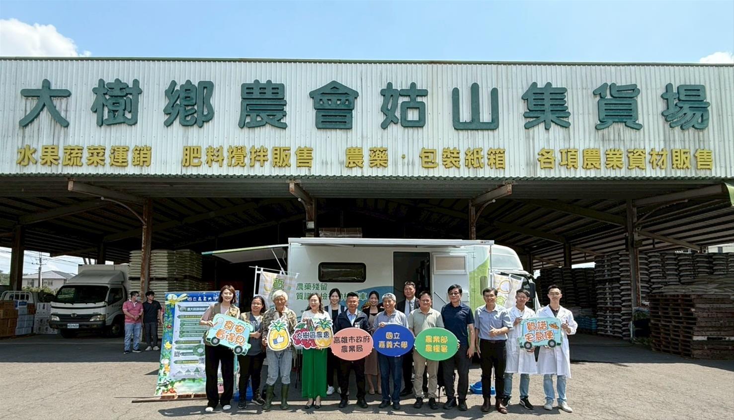 全國首創產區巡迴AI快檢車啟動  「質譜宅急便」免費快檢巡迴服務
