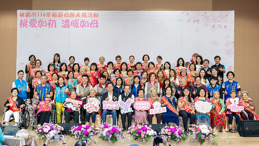 桃園市表揚114年模範母親  張善政感謝無私奉獻傳遞愛與堅...