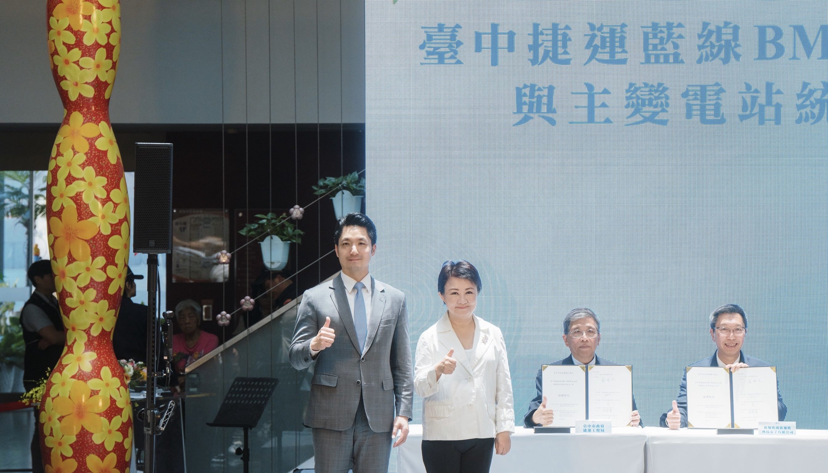 見證臺中捷運藍線簽約儀式 蔣萬安：兩市攜手共創城市未來...