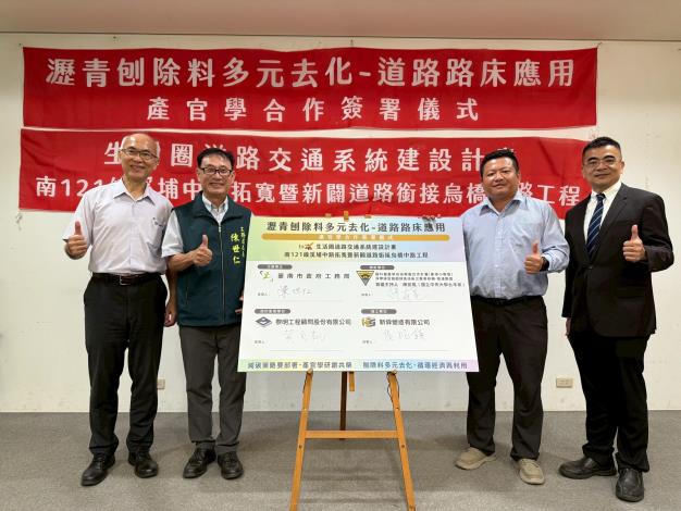 化廢為寶–刨除瀝青混凝土再利用 產官學合作達到淨零碳排...