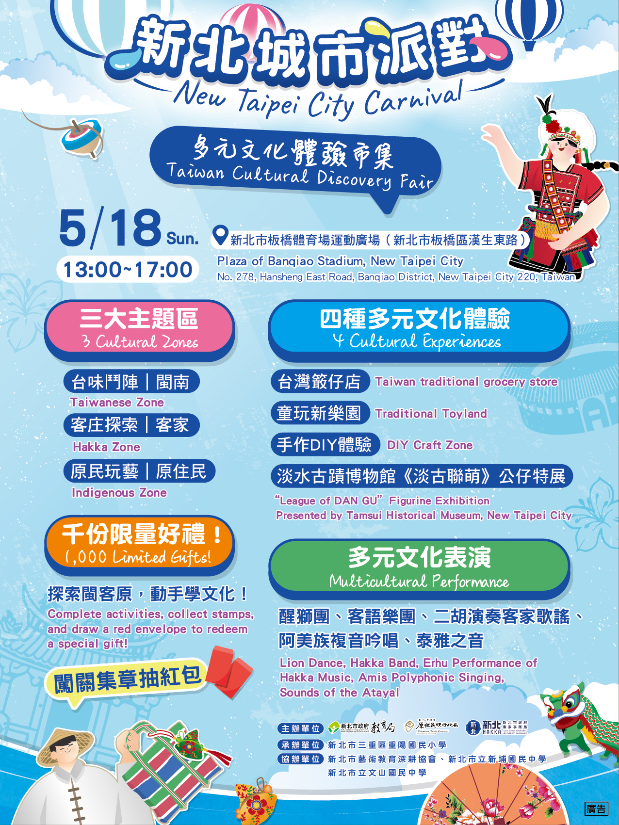 「新北城市派對   文化體驗市集」熱鬧登場   玩轉臺味文化   迎接世壯運
