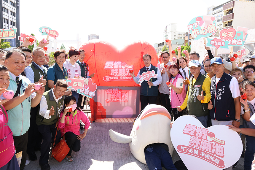 愛情許願池在河樂廣場浪漫啟動  黃偉哲邀民眾520愛在台南