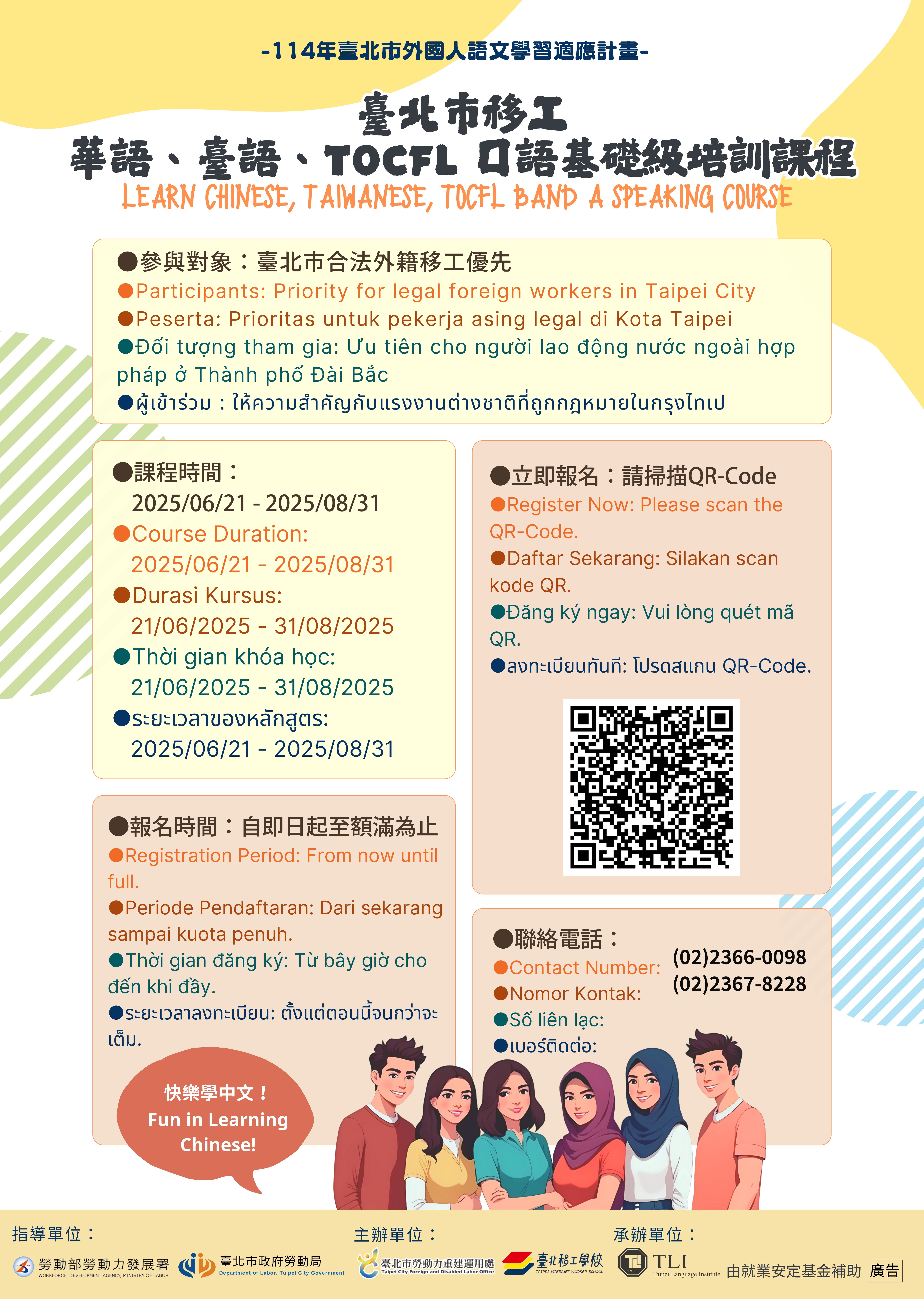 來臺不孤單  臺北市陪你學語言！打造移工友善城市再升級