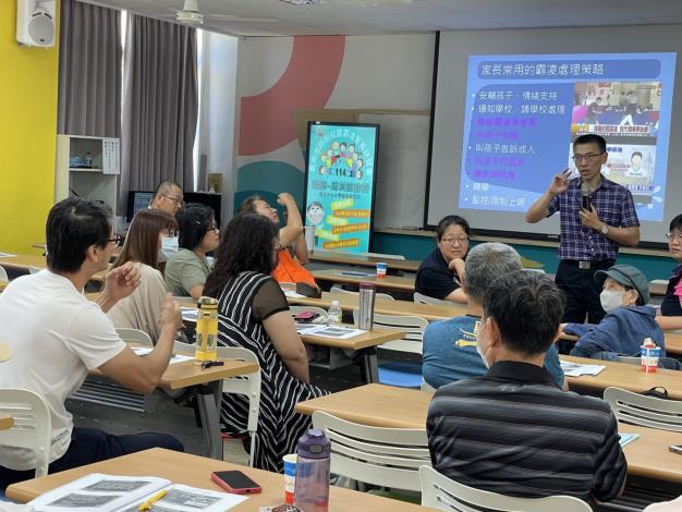霸凌零容忍 父母一起來 南市首辦校園霸凌防制家長研習