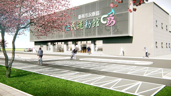 臺南市永康區全民運動館開工  斥資2億打造全齡運動新地標...